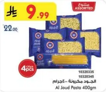 Al Joud Pasta 400gm
