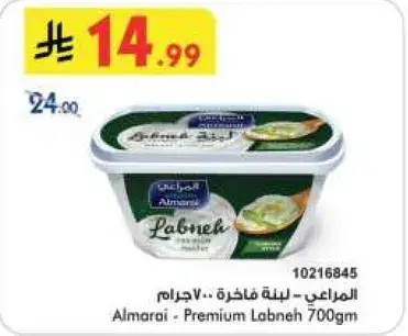 Almarai - Premium Labneh 700gm