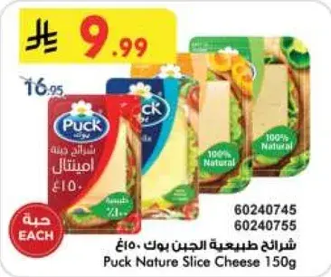 Puck Nature Slice Cheese 150gm