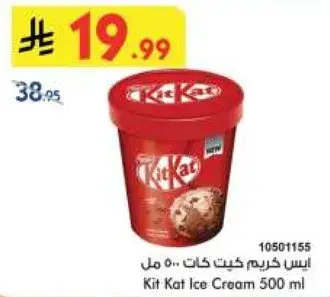Kit Kat Ice Cream 500 ml
