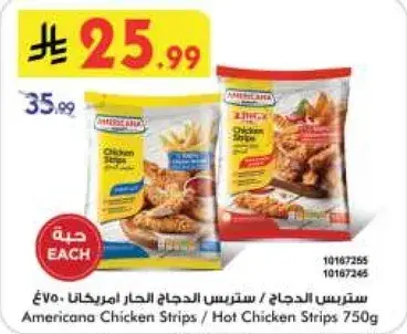 ستريبس الدجاج / ستريبس الدجاج الحار امريكانا 750جرام