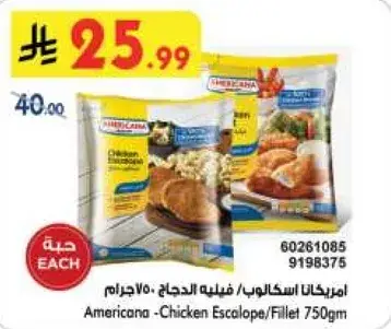 Americana - Chicken Escalope/Fillet 750gm