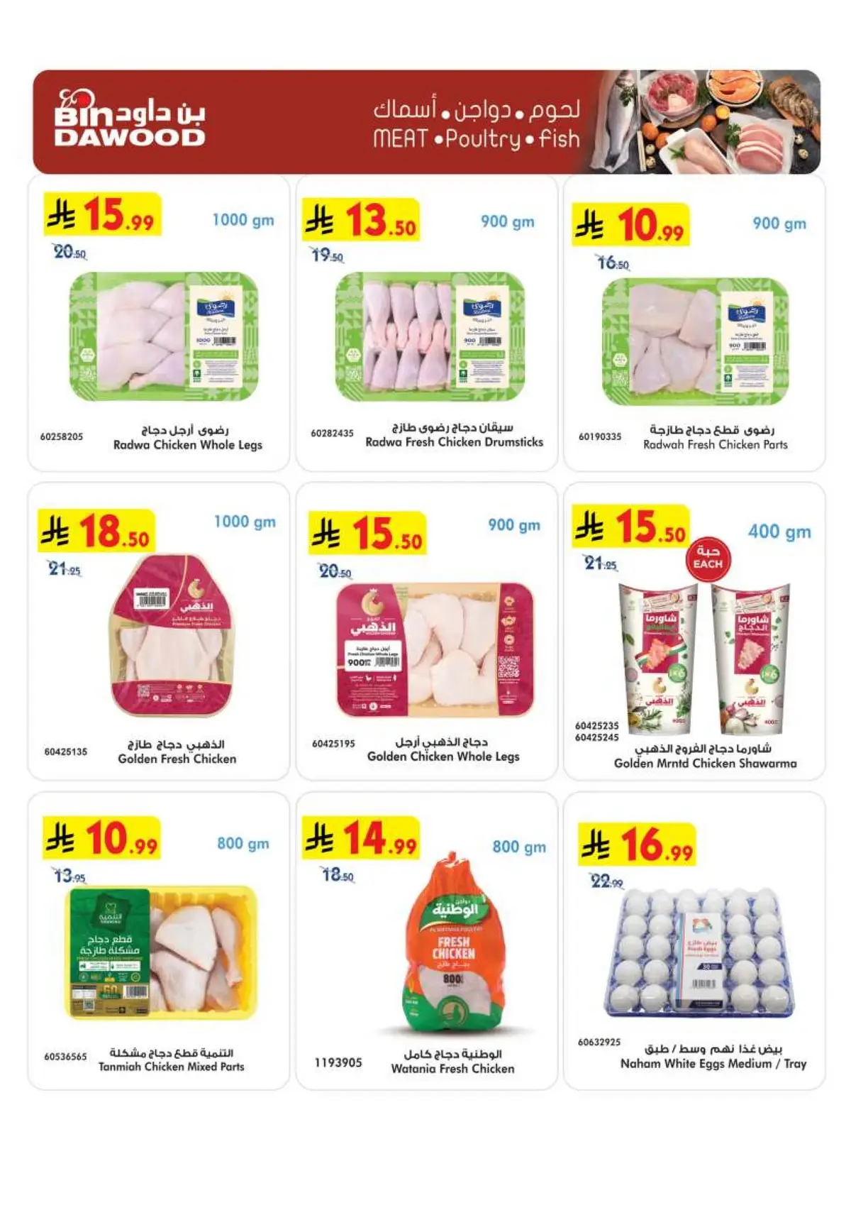 Weekly Offers - Page 10
