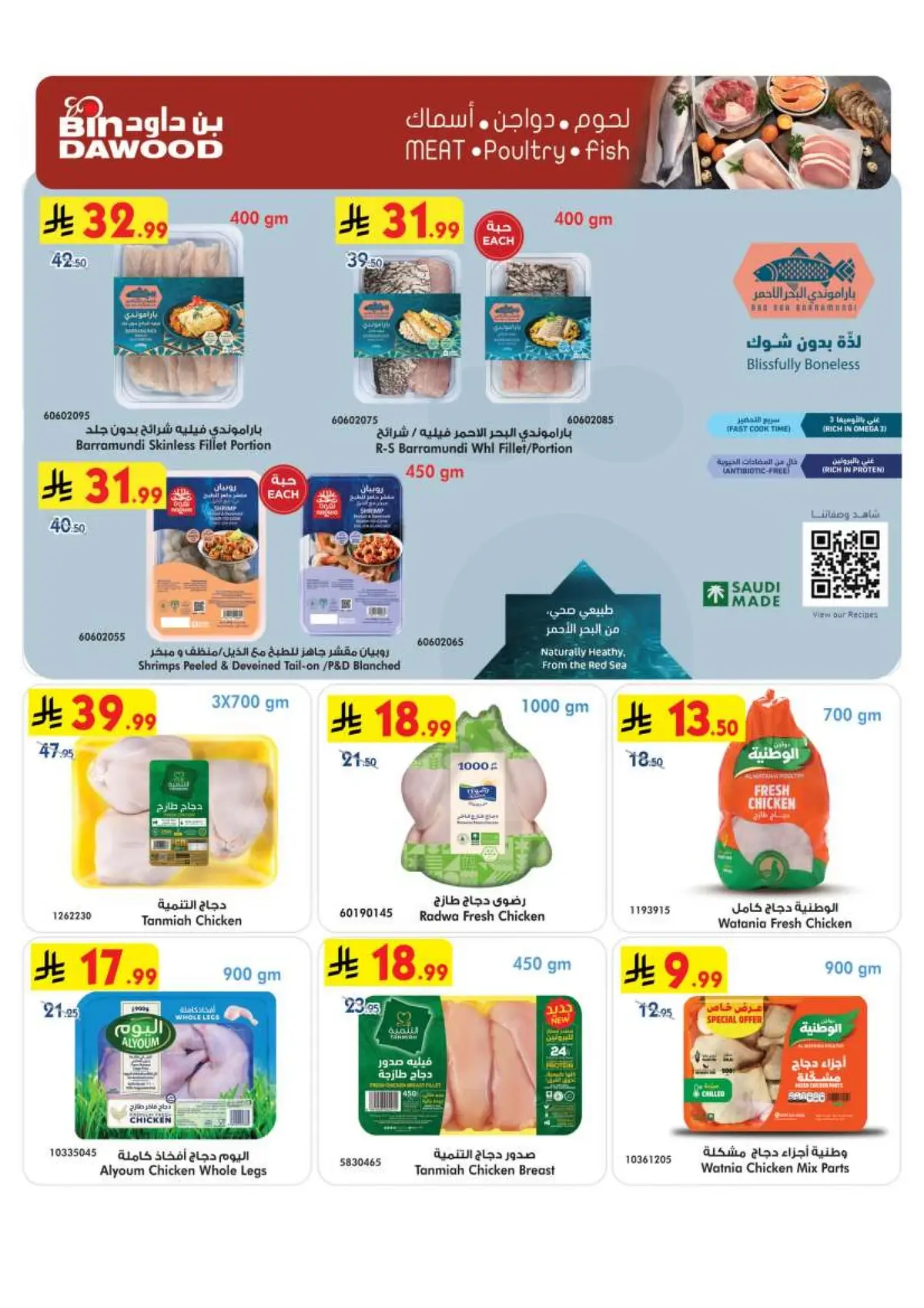 Weekly Offers - Page 11