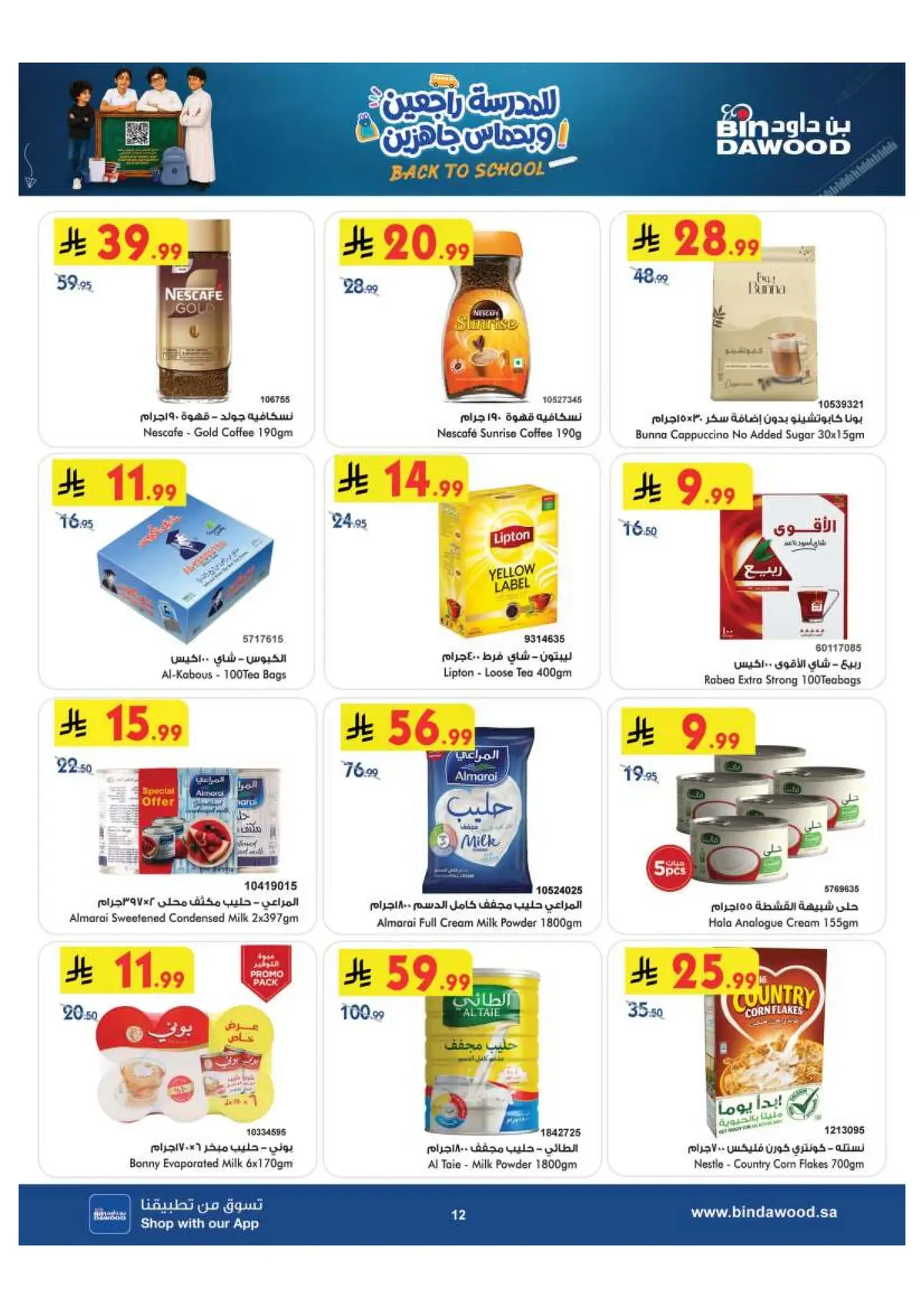 Weekly Offers - Page 13