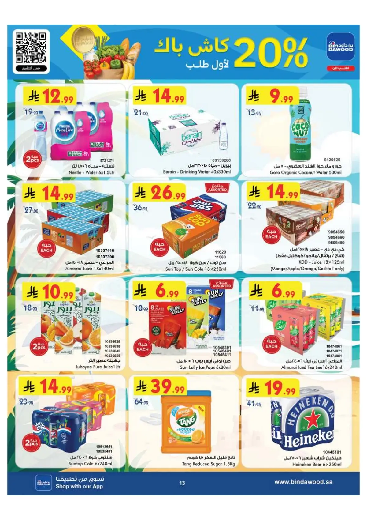 Weekly Offers - Page 14