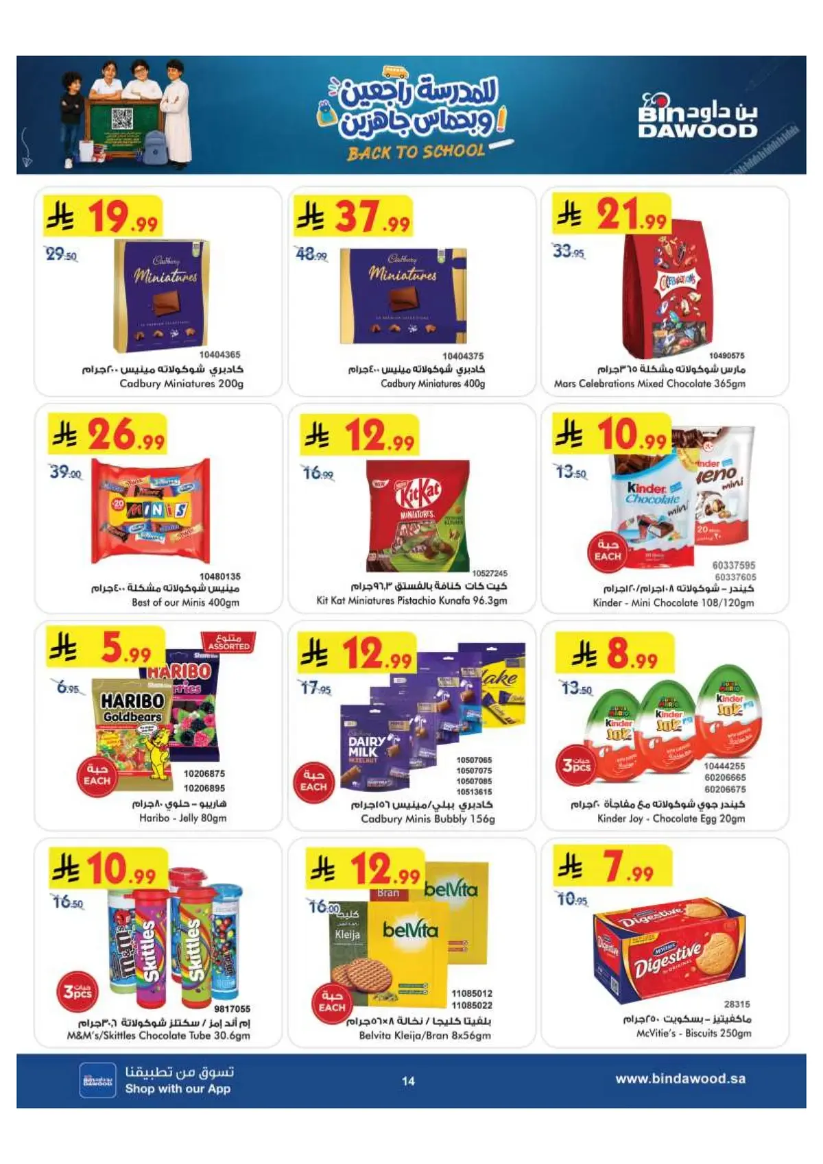 Weekly Offers - Page 15