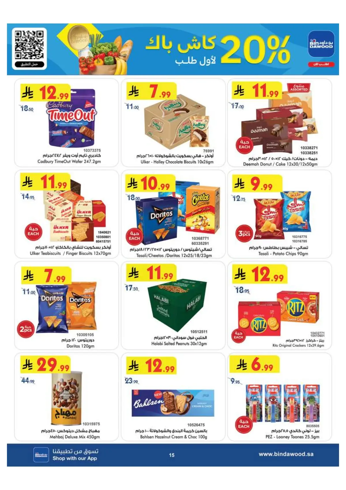Weekly Offers - Page 16