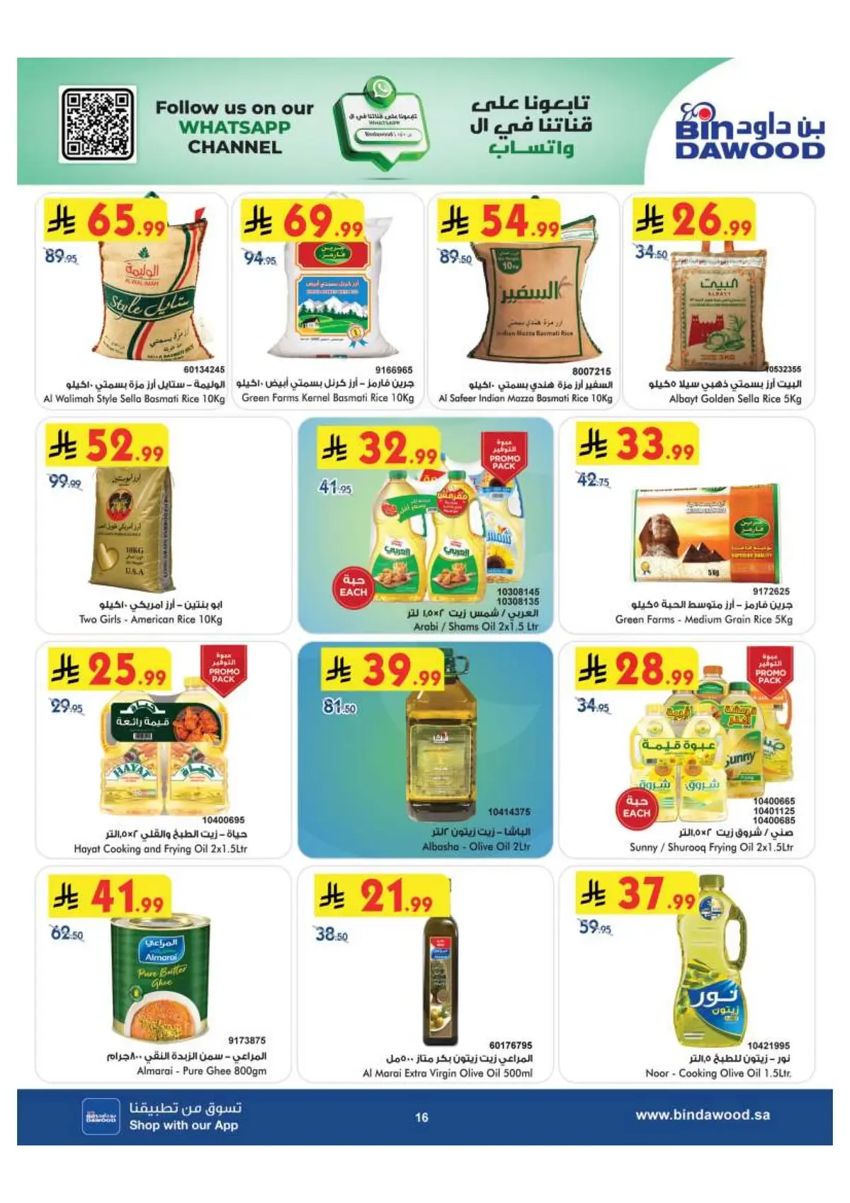 Weekly Offers - Page 17