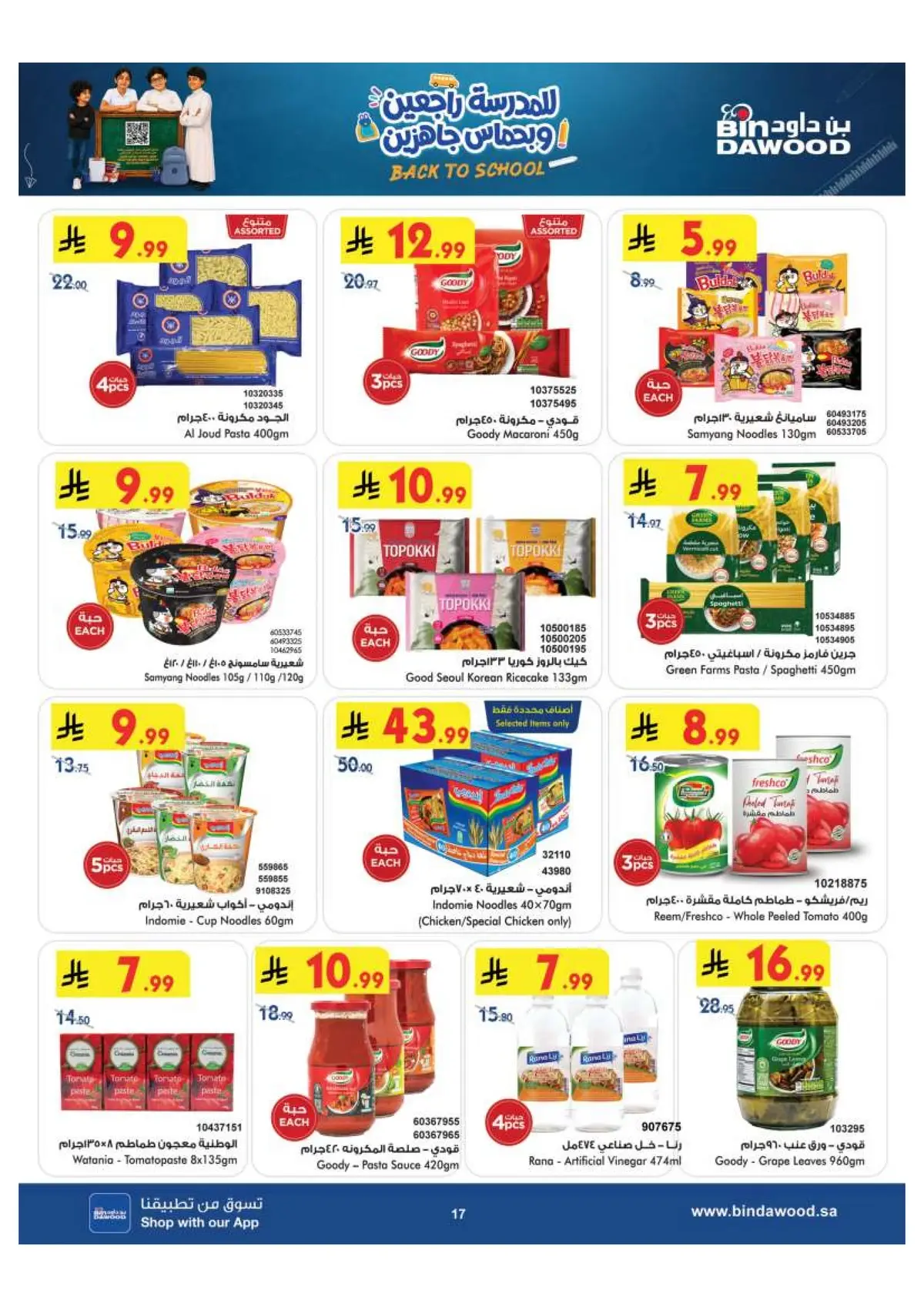 Weekly Offers - Page 18