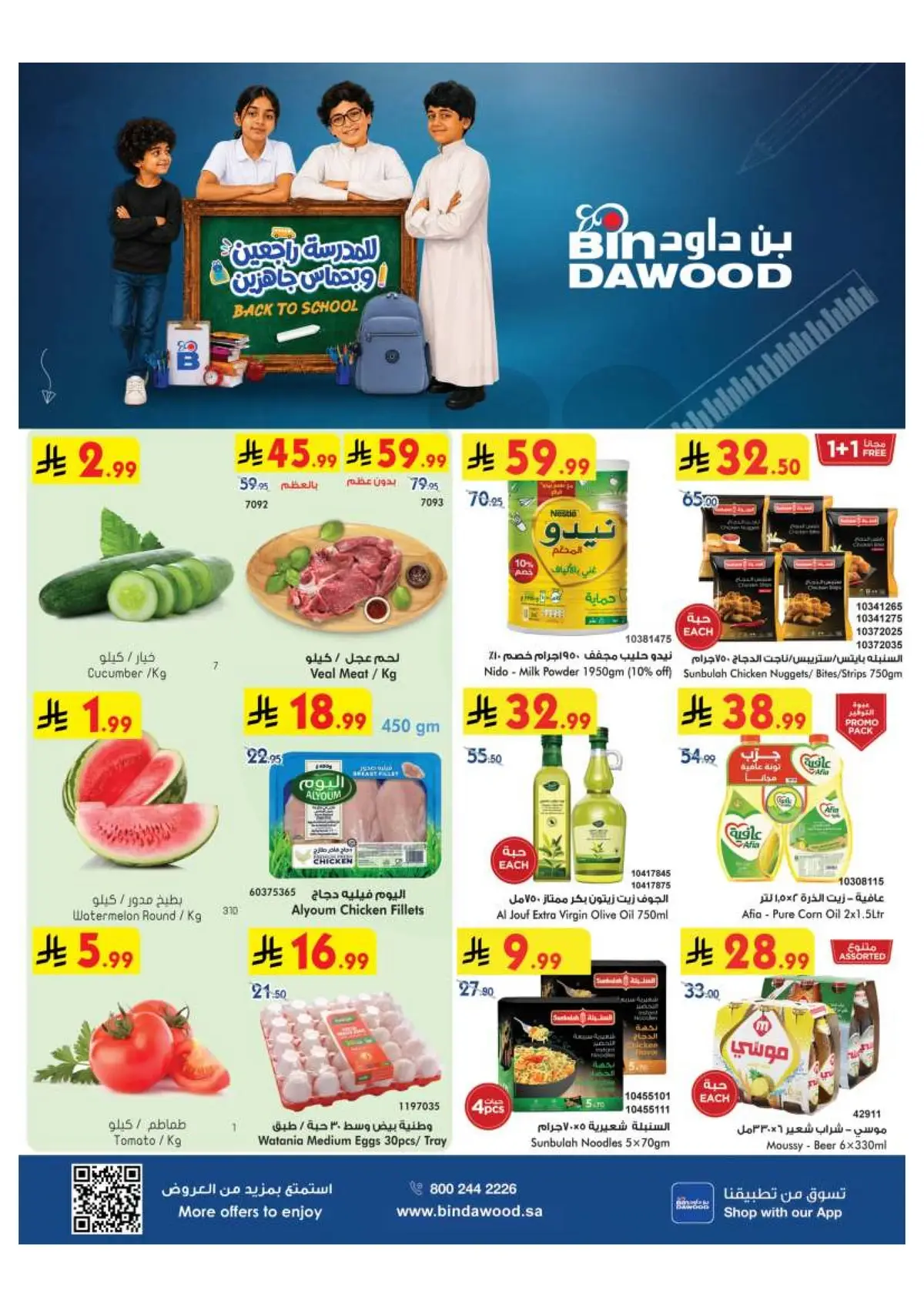 Weekly Offers