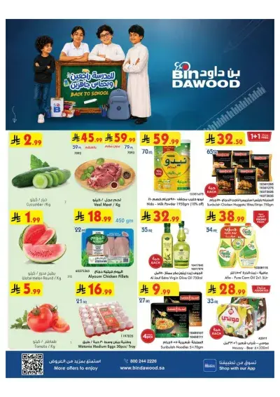 Weekly Offers