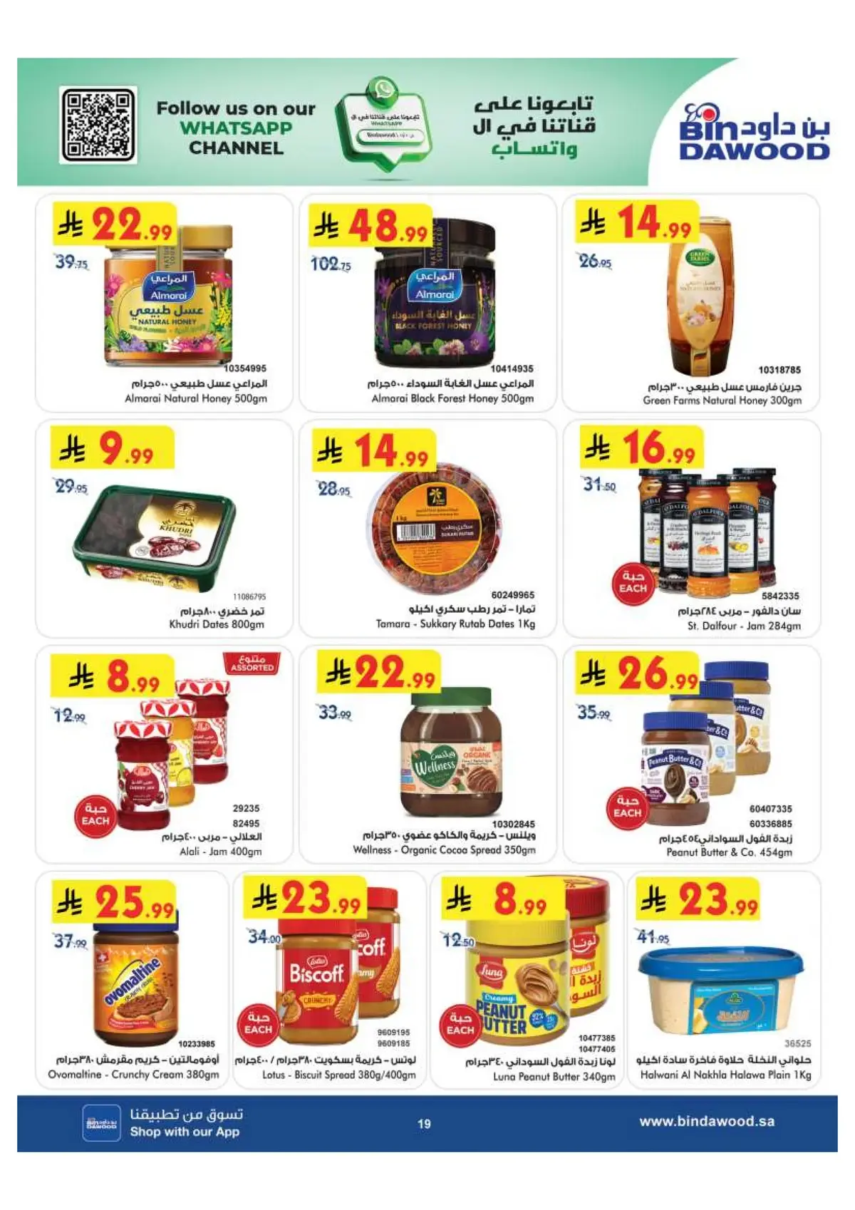 Weekly Offers - Page 20