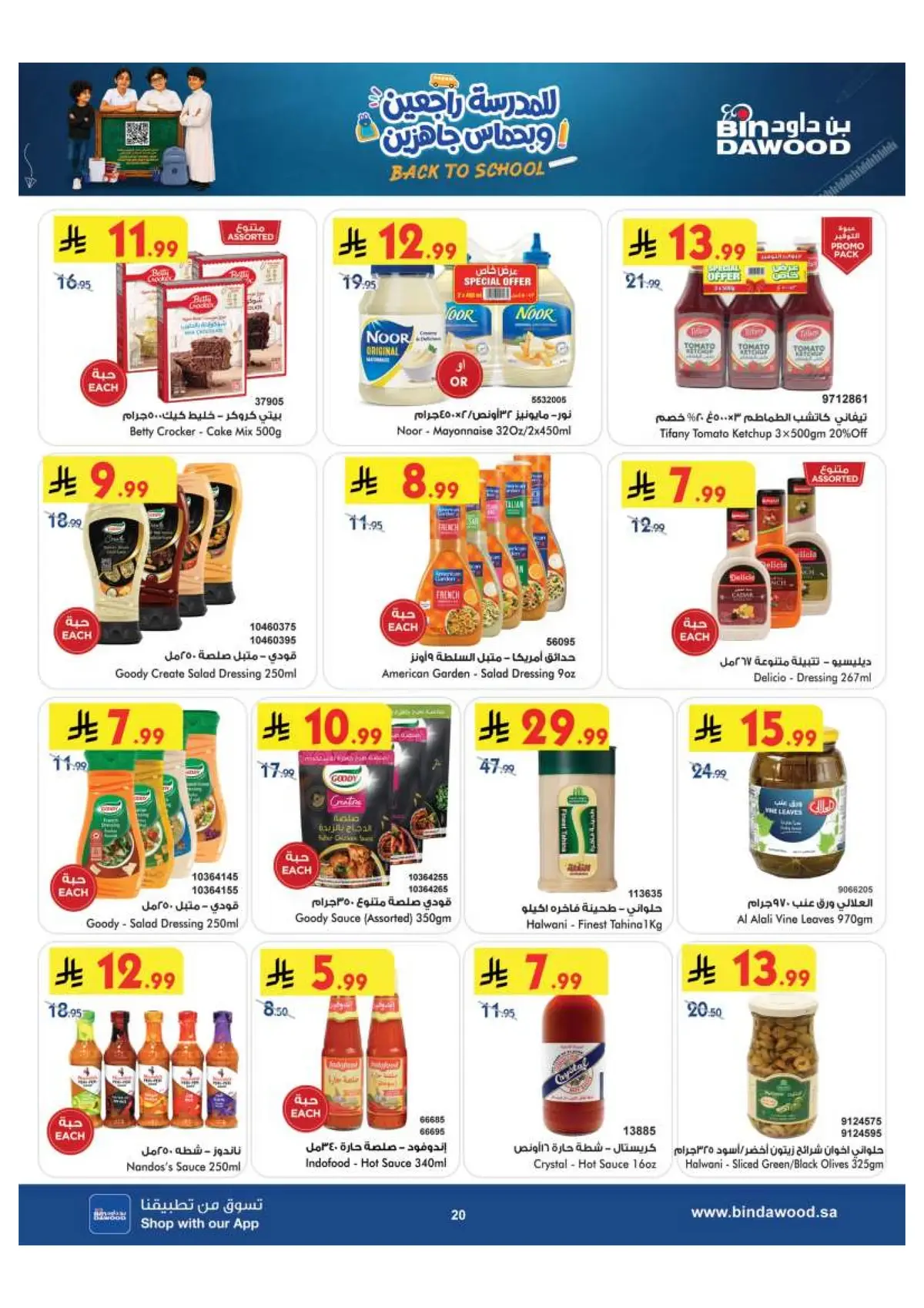 Weekly Offers - Page 21