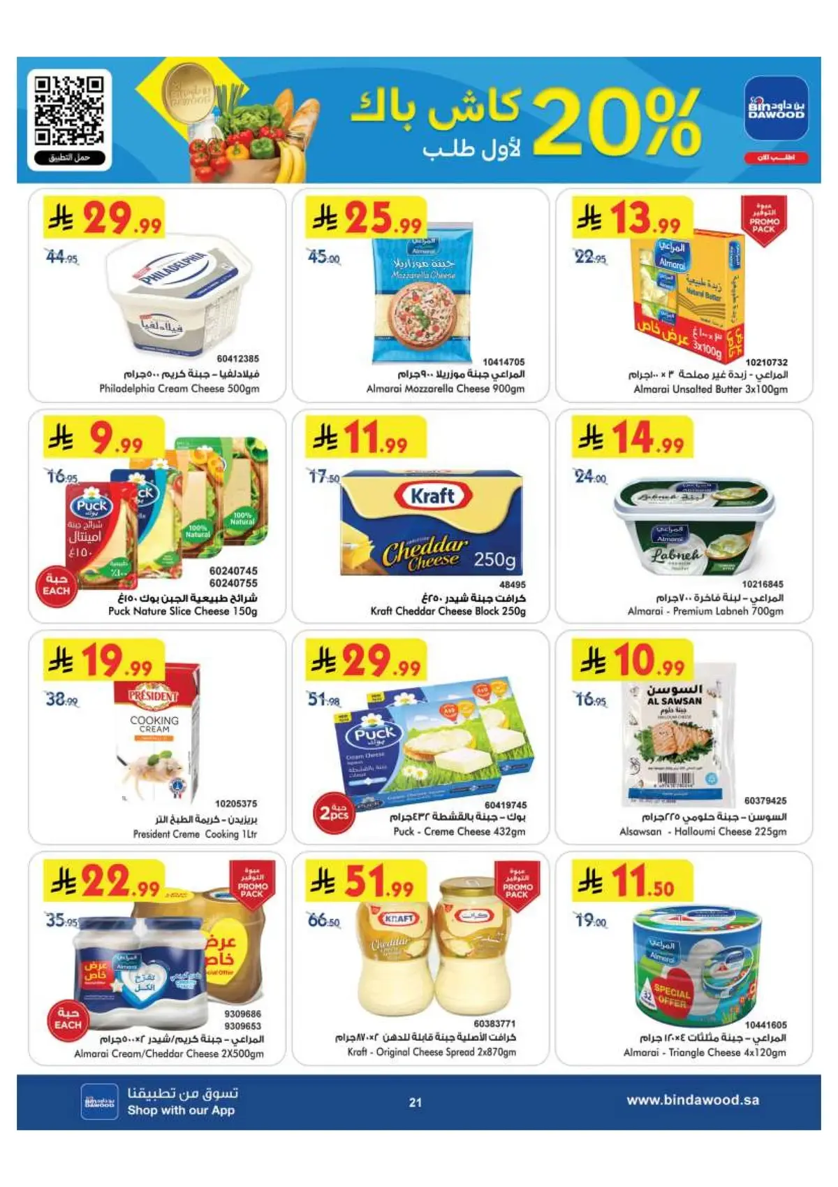Weekly Offers - Page 22