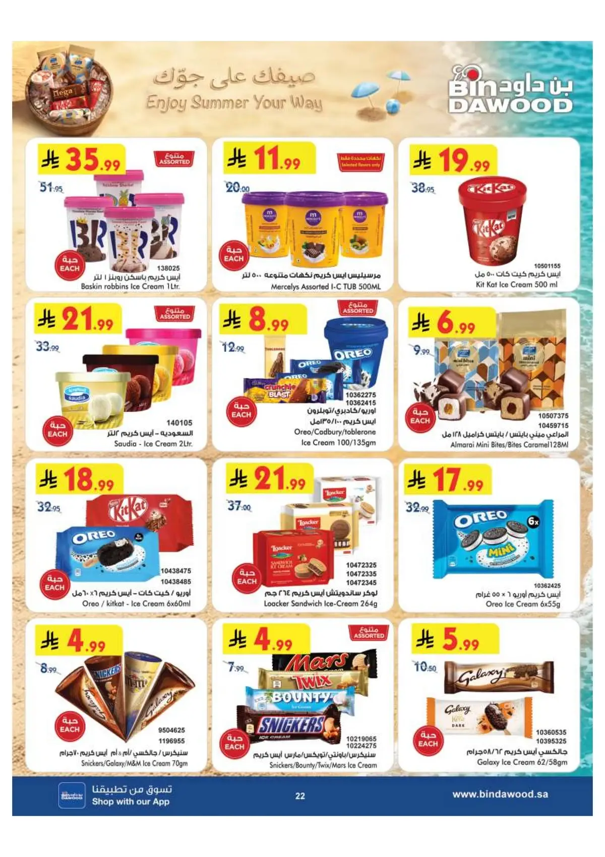Weekly Offers - Page 23