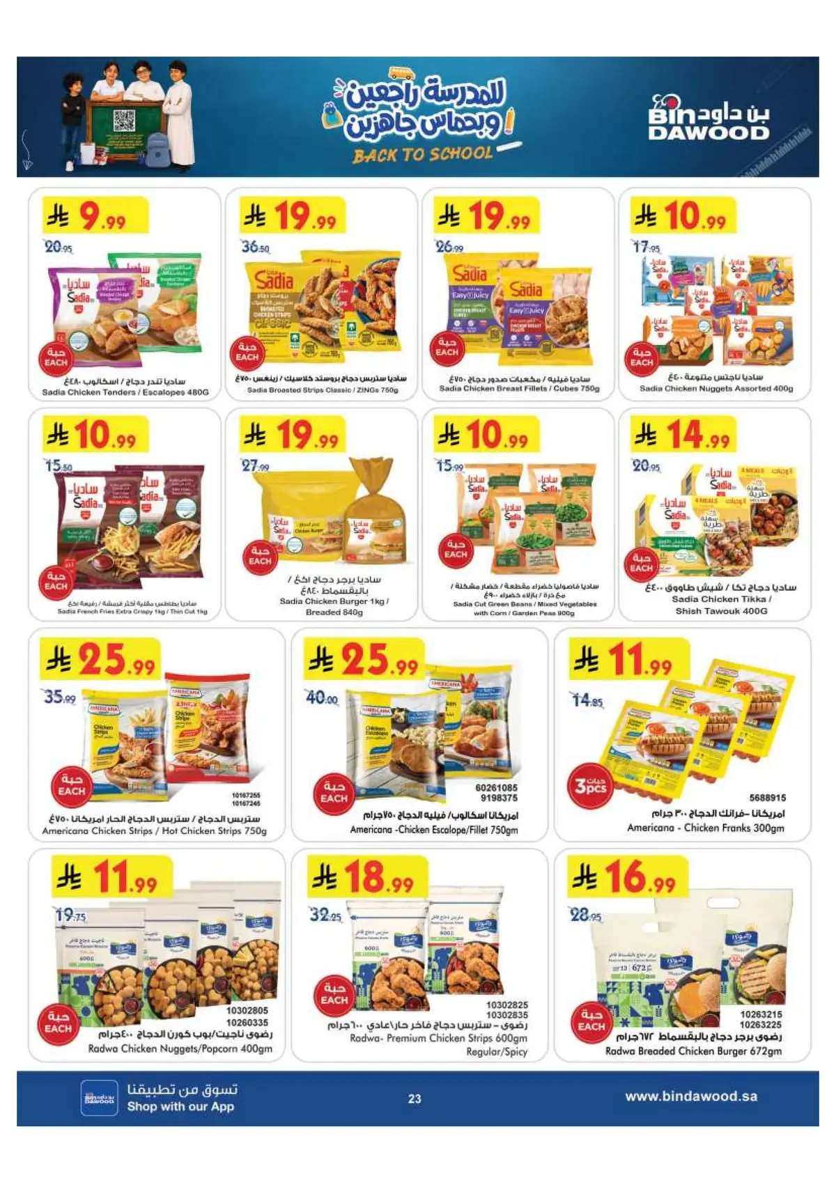 Weekly Offers - Page 24