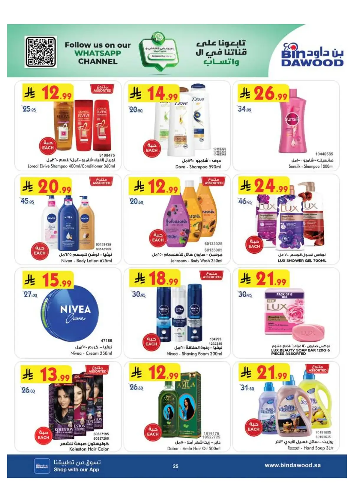 Weekly Offers - Page 26