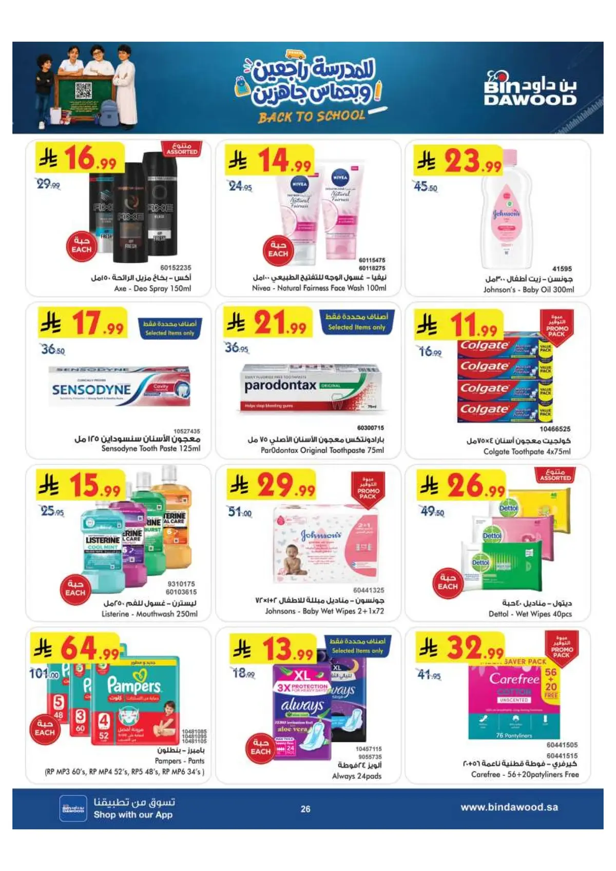 Weekly Offers - Page 27