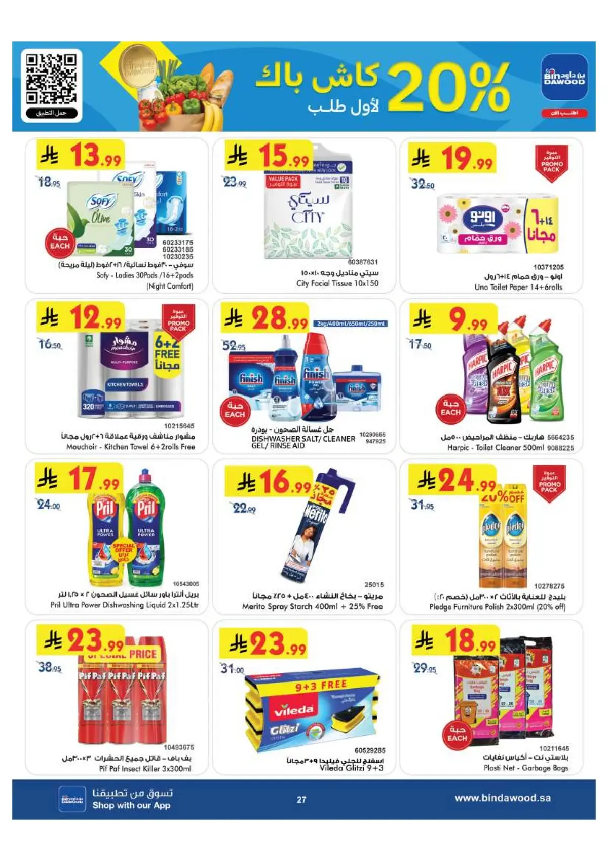 Weekly Offers - Page 28