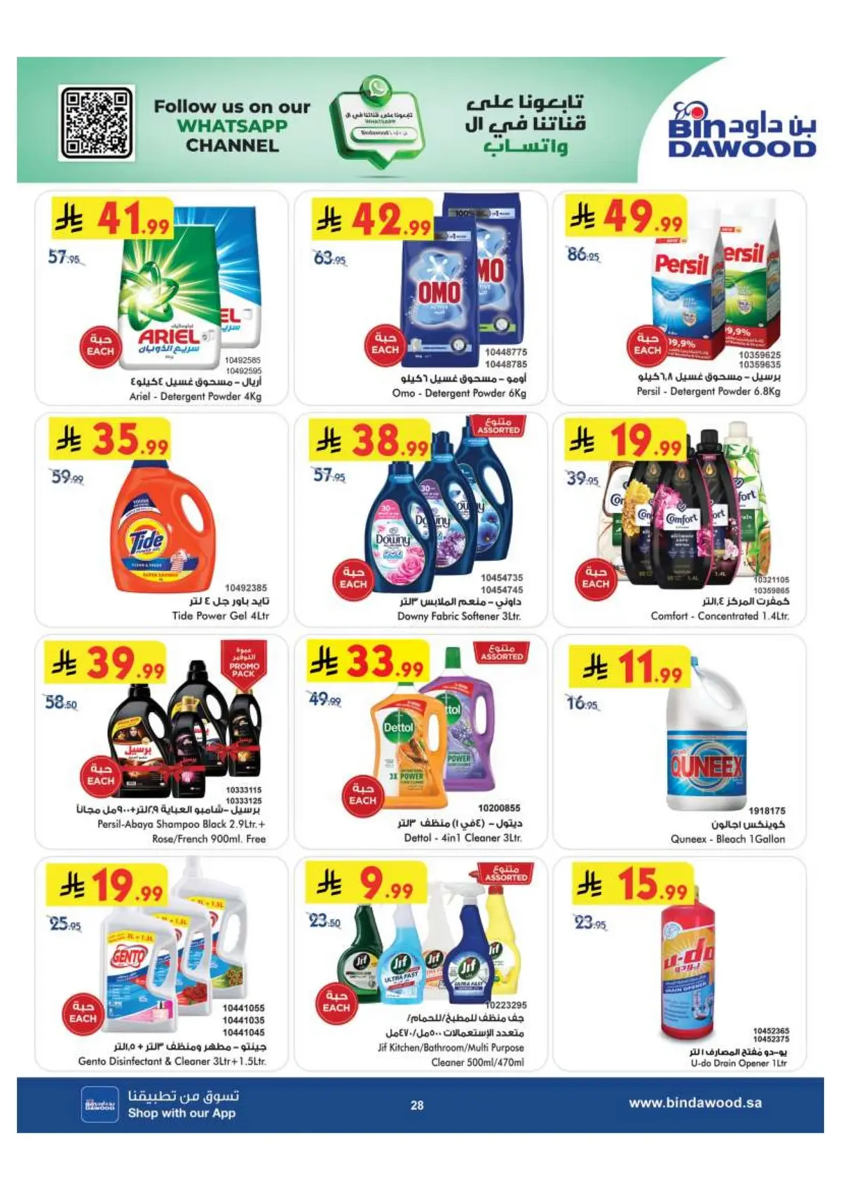 Weekly Offers - Page 29