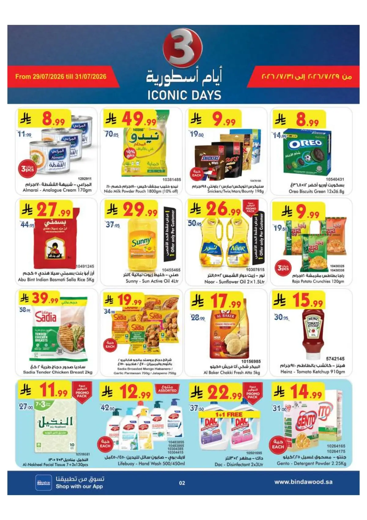 Weekly Offers - Page 2