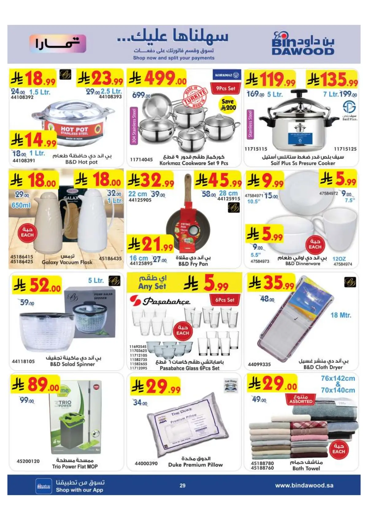 Weekly Offers - Page 30
