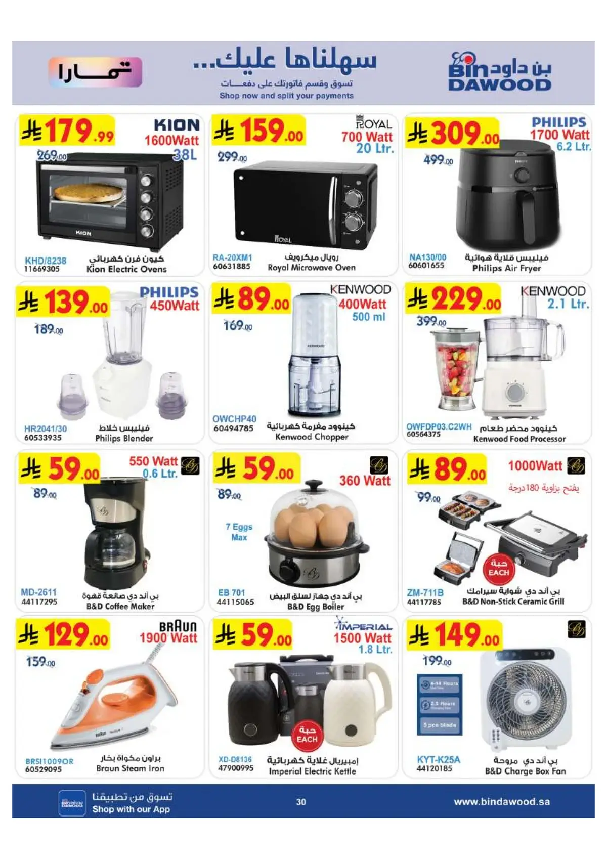 Weekly Offers - Page 31