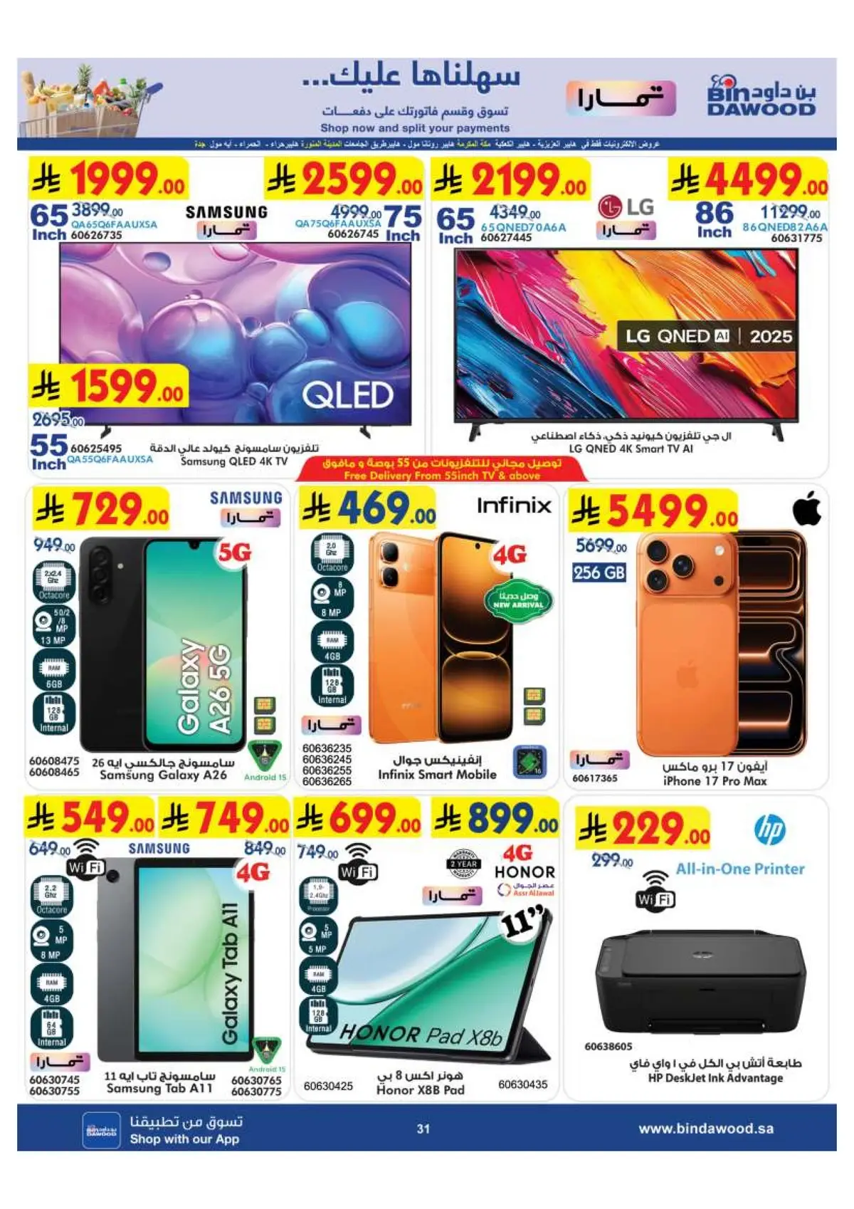 Weekly Offers - Page 32