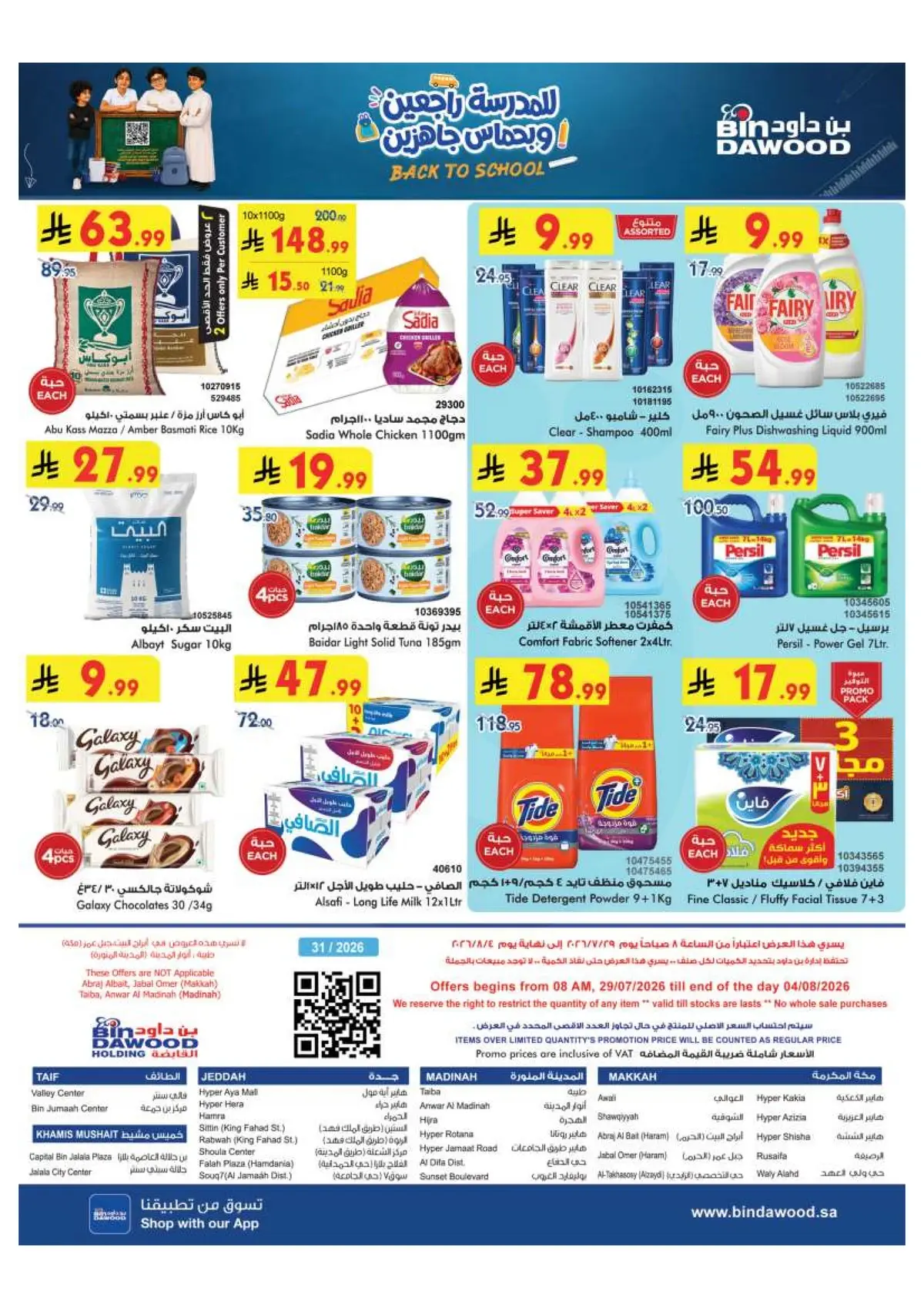 Weekly Offers - Page 33