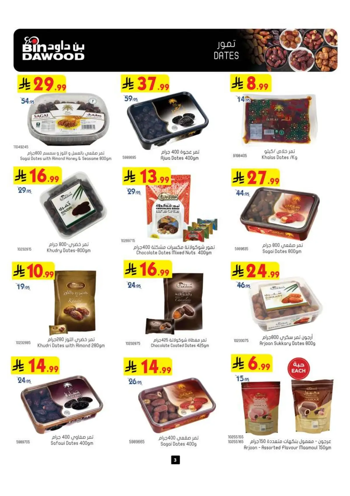 Weekly Offers - Page 3