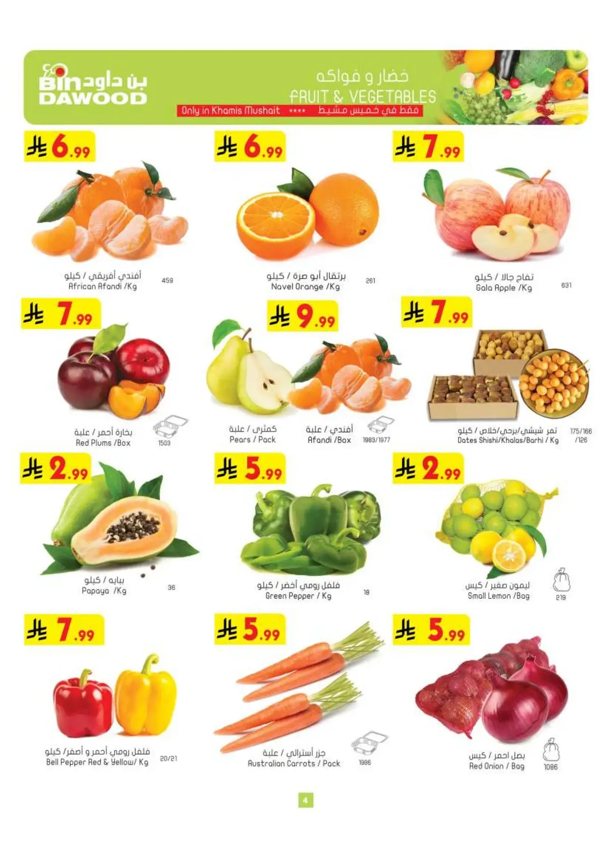 Weekly Offers - Page 4