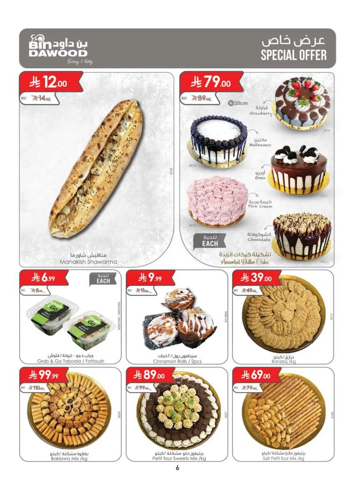 Weekly Offers - Page 6