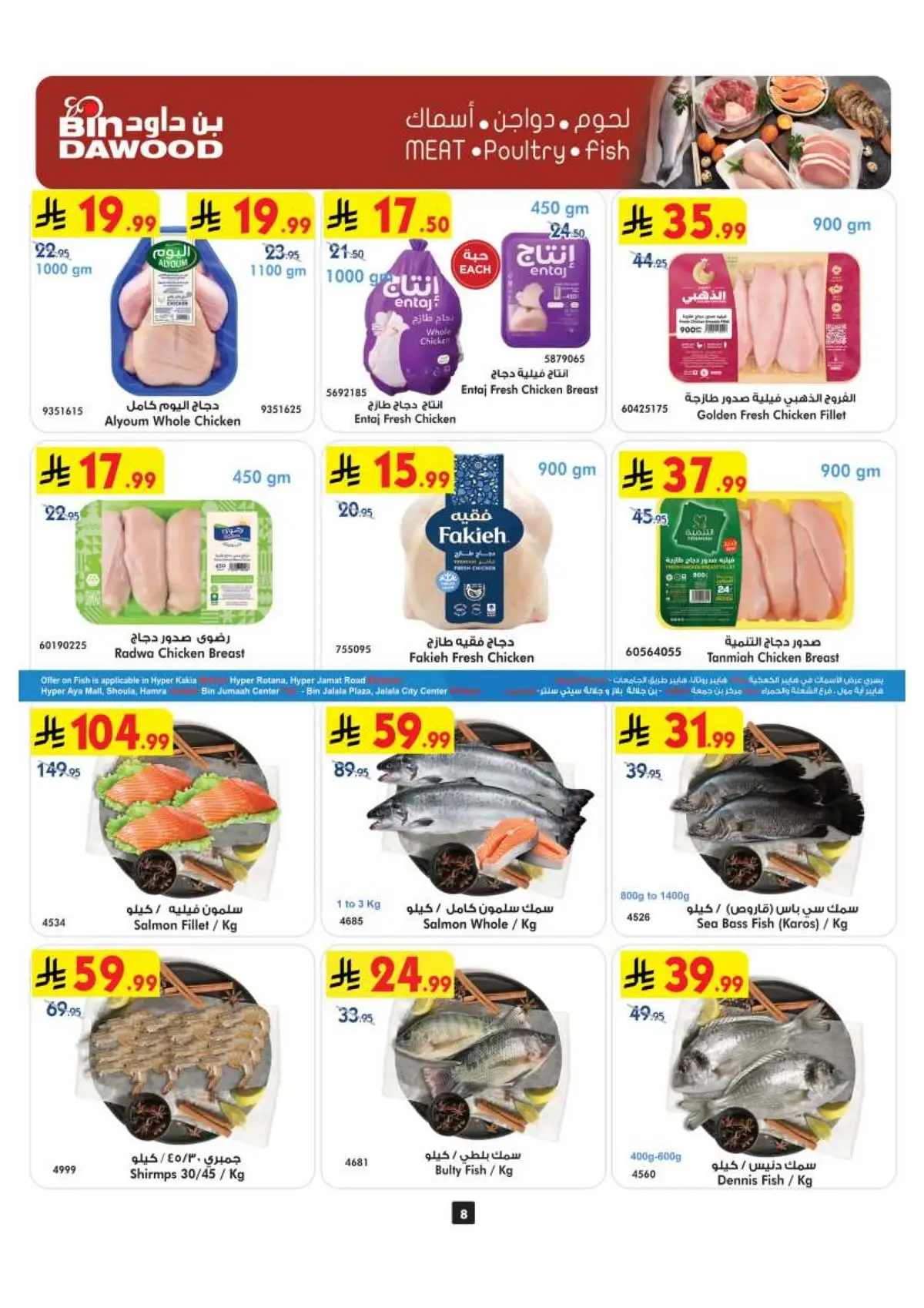 Weekly Offers - Page 8