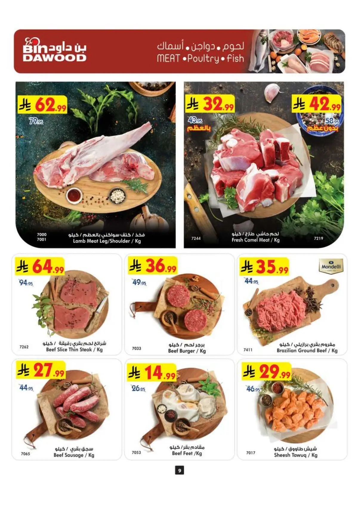 Weekly Offers - Page 9