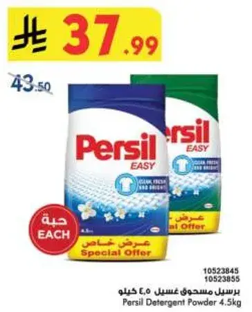 Persil Detergent Powder 4.5kg