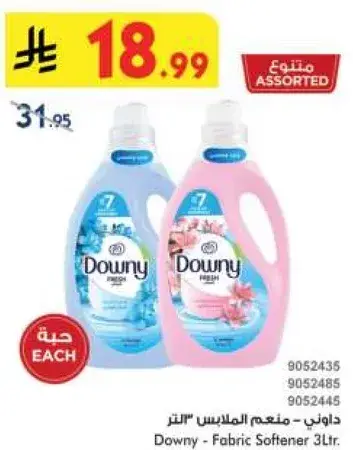 داوني - منعم الملابس 3 لتر