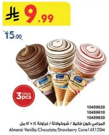 Almarai Vanilla/Chocolate/Strawberry Cone 14x120ml