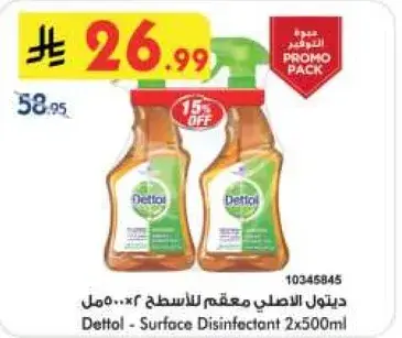 Dettol - Surface Disinfectant 2x500ml
