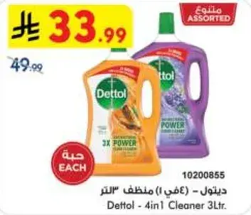 Dettol - 4in1 Cleaner 3L