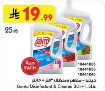 Gento Disinfectant & Cleaner 3L + 1.5L