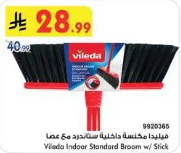 فيليدا مكنسه داخليه مع عصا