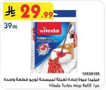 فيليدا عبوه اعاده تعبيه ممسحه توريق قطعه واحده