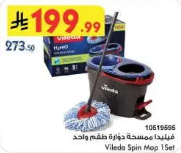 فيليدا ممسحه دواره طقم واحد