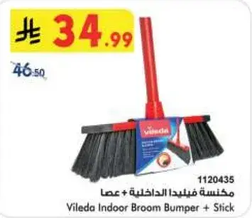 مكنسه فيليدا الداخليه + عصا