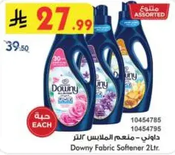 Downy Fabric Softener 2L.