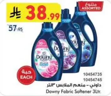 داوني - معطر الملابس 3 لتر