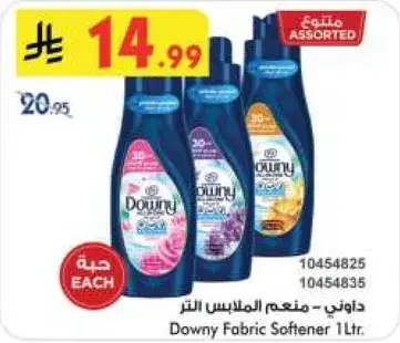 Downy Fabric Softener 1L.