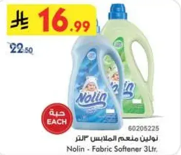 نولين معطر الملابس 3 لتر