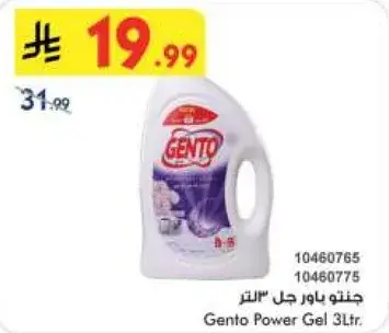 Gento Power Gel 3L.